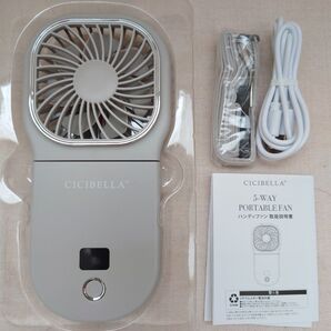 CICIBELLA 5WAY PORTABLE FAN ハンディファン グレージュ