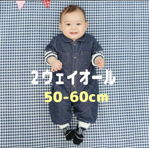 【新品】ベビー服 赤ちゃん 服 ベビー ツーウェイオール 新生児 ドレス 男の子 出産祝い ギフト 50-60cm デニムニット