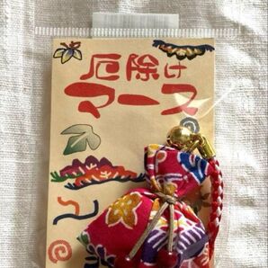 沖縄 まーす袋 塩 お守り 厄除け マース 根付け