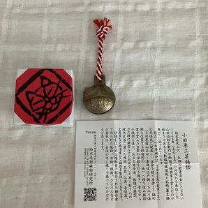 中川政七商店 小田原工芸 魔除け猫鈴