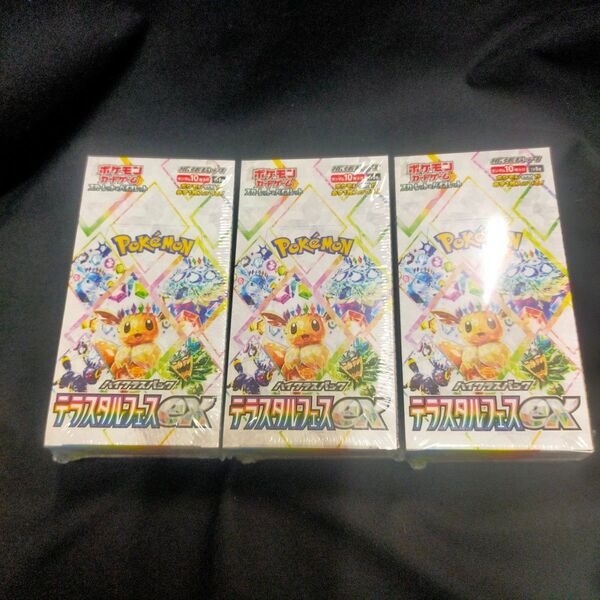 ポケモンカードゲーム テラスタルフェスex 3BOX