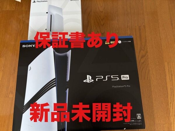 新品未使用 PlayStation5 PRO +ディスクドライブ 保証あり CFI-7000B01 プレイステーション5
