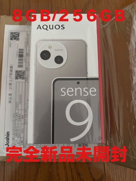 【新品未開封】AQUOS sense9 SH-M29ストレージ256GBホワイト SHARP SIMフリー