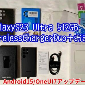 SamsungGalaxy S23 Ultra 512GB SIMフリー韓国版+WirelessCharger+ケース等 即発送!