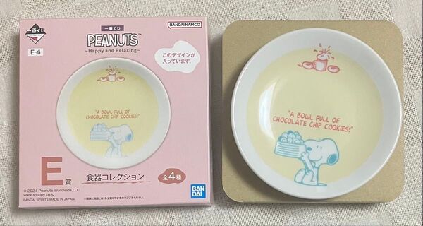 PEANUTS/一番くじ プレート
