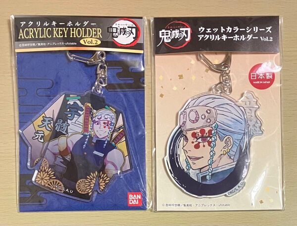 鬼滅の刃/アクリルキーホルダー(宇髄天元) ×2