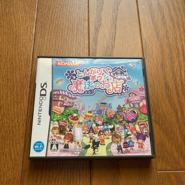 とんがりボウシと魔法のお店 DS