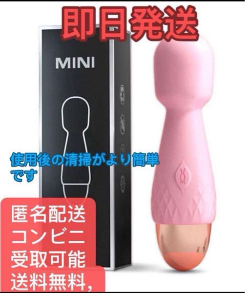ミニ振動マッサージャー (ピンク)電動マッサージ器 バイブ機能 電マUSB 充電