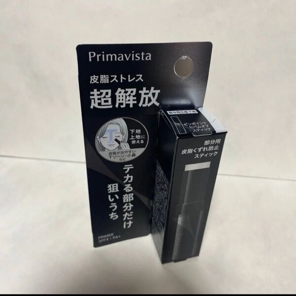 プリマヴィスタ ピンポイントセバムオフスティック 新品未使用品