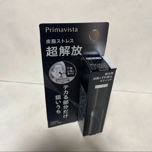 プリマヴィスタ ピンポイントセバムオフスティック 新品未使用品