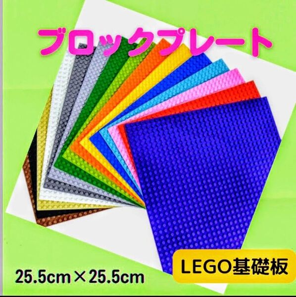 レゴ ブロック プレート LEGO 互換 基盤 基礎版 ベース セット 玩具