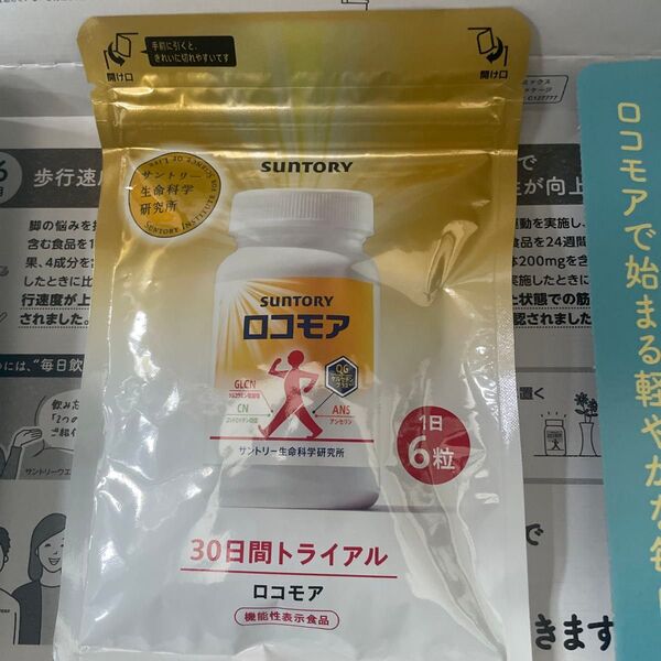 サントリー ロコモア 1日6粒 30日分 180粒