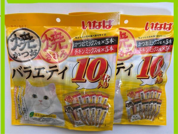 いなば 焼ささみ 焼かつお バラエティ20本 食べきりサイズ