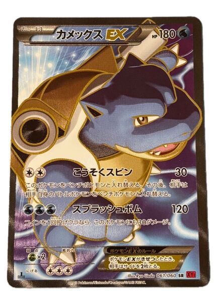 ポケモンカード カメックスEX 061/060 SR XY1