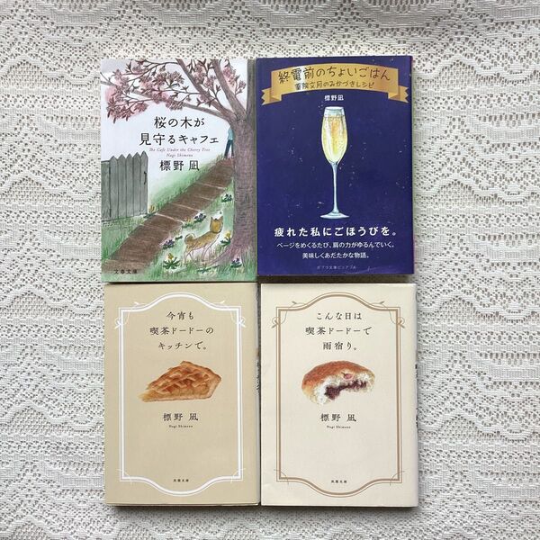 今宵も喫茶ドードーのキッチンで。こんな日は喫茶ドードーで雨宿り。桜の木が見守るキャフェ終電前のちょいごはん薬院文月のみかづきレシピ