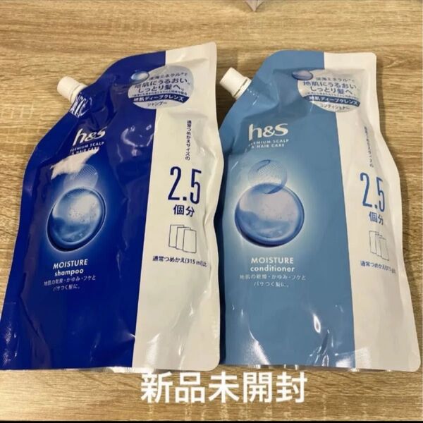 h&s モイスチャー シャンプー・コンディショナーセット 2.5個分 800ml 新海ミネラル ディープクレンズ