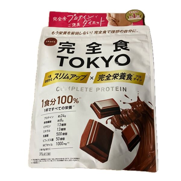 プロテイン チョコレート 完全食 tokyo TOKYO 東京 完全栄養食 新品未開封 315g チョコ