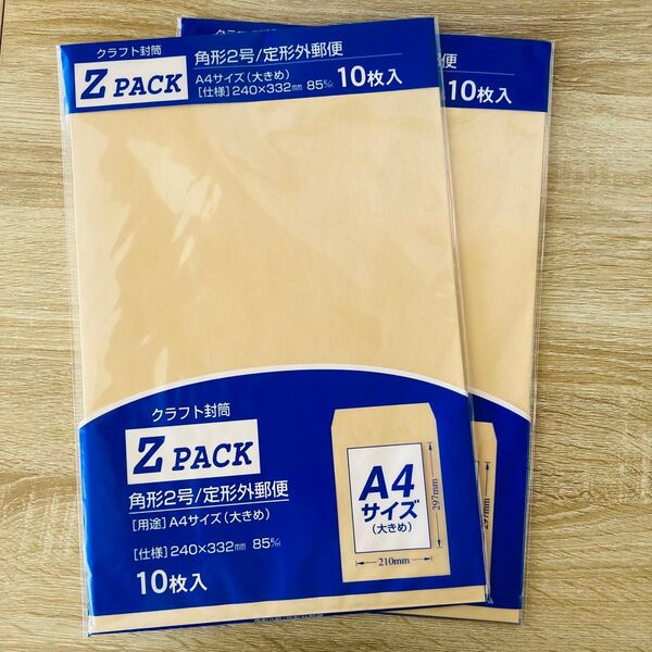 新品 マルアイ クラフト封筒 角形2号 85G PK-Z2 10枚入2セット A4サイズ大きめ 定形外郵便