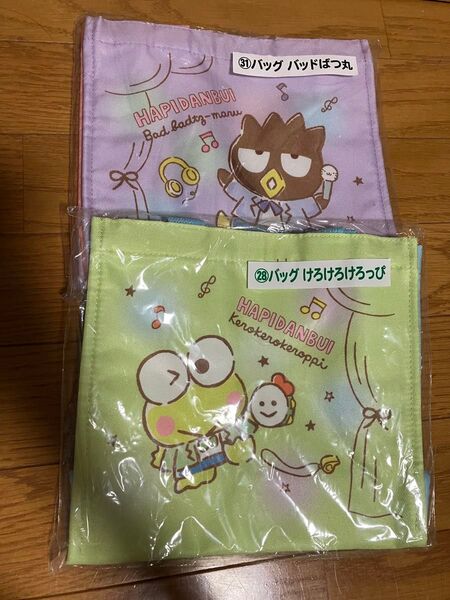 サンリオ当たりくじ けろけろけろっぴバッグ バッドばつ丸