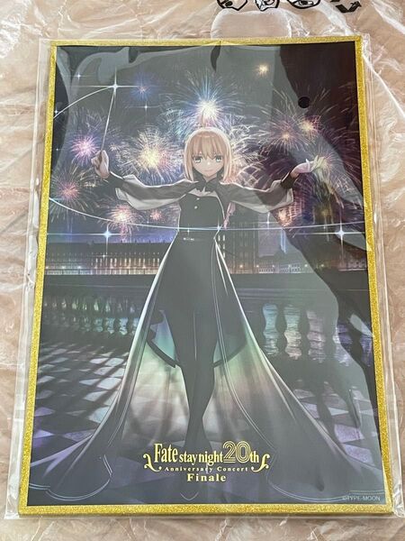 Fate 20周年記念 コンサート アクリル色紙 セイバー 非売品