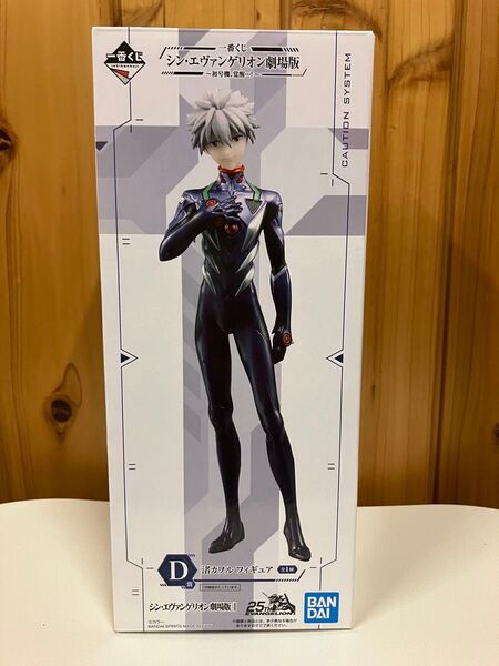 一番くじ シンエヴァンゲリオン劇場版 渚カヲルくんフィギュア