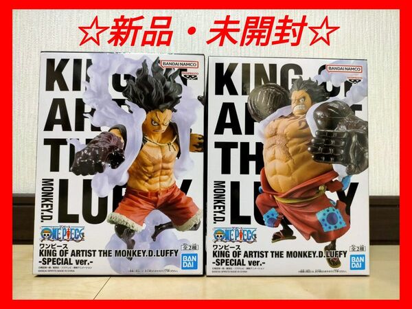ワンピース ルフィ フィギュア ギア4 KING OF ARTIST SPECIAL COLOR バウンドマン スネイクマン