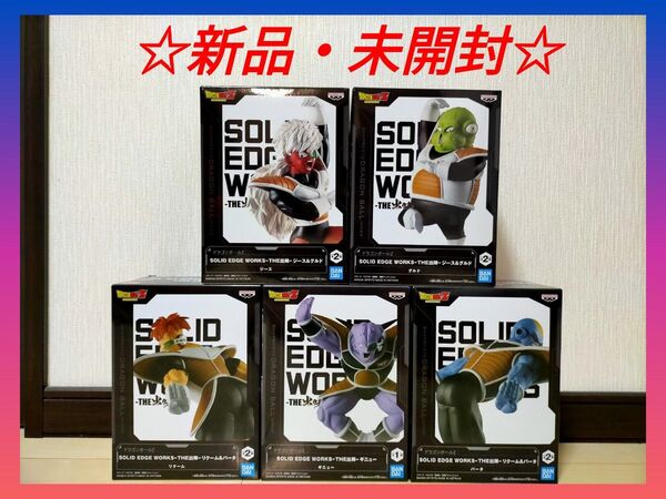 ドラゴンボールZ フィギュア ギニュー リクーム バータ ジース グルド SOLID EDGE WORKS THE出陣