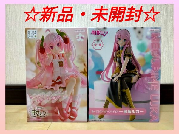 初音ミク ぬーどるストッパーフィギュア 桜ミク 巡音ルカ フィギュア 2種セット
