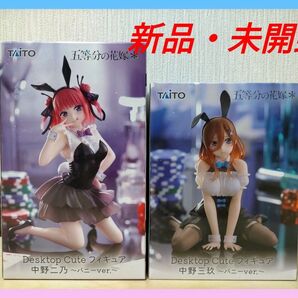 五等分の花嫁 二乃 三玖 フィギュア Desktop Cute バニーver 2種セット