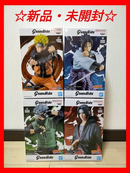 NARUTO ナルト 疾風伝 うずまきナルト うちはイタチ うちはサスケ はたけカカシ Grandista フィギュア 4種セット