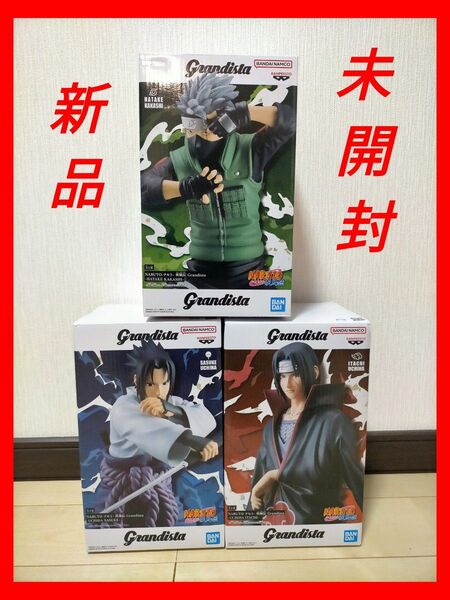 NARUTO ナルト 疾風伝 うちはイタチ うちはサスケ はたけカカシ Grandista フィギュア 3種セット