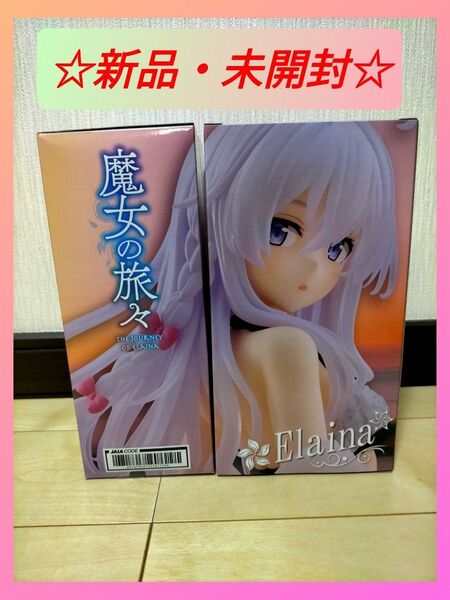 魔女の旅々 イレイナ Coreful フィギュア 水着ver. 2個