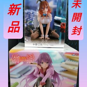 五等分の花嫁∬ 三玖 物語シリーズ 戦場ヶ原ひたぎ Desktop Cute フィギュア 2種セット