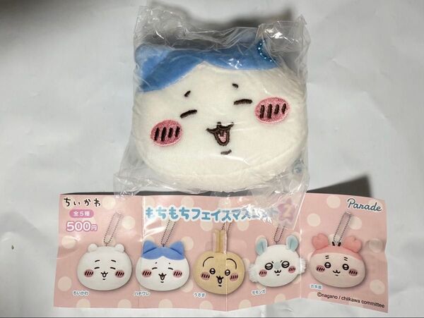 ちいかわ もちもちフェイスマスコット2 ハチワレ