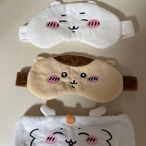 ちいかわ アイマスク ヘアバンド まとめ