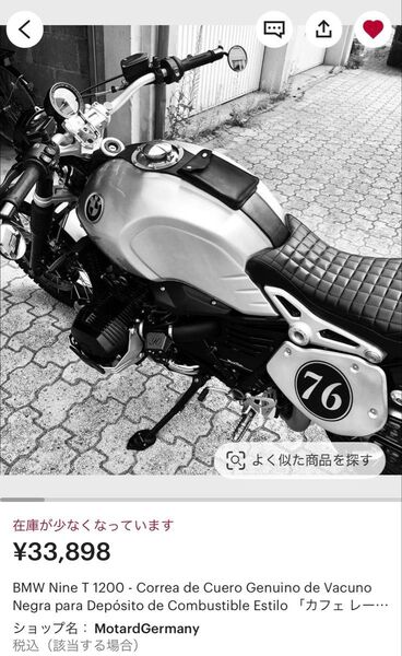 RnineT タンクベルト r nine t r9t ninet BMW