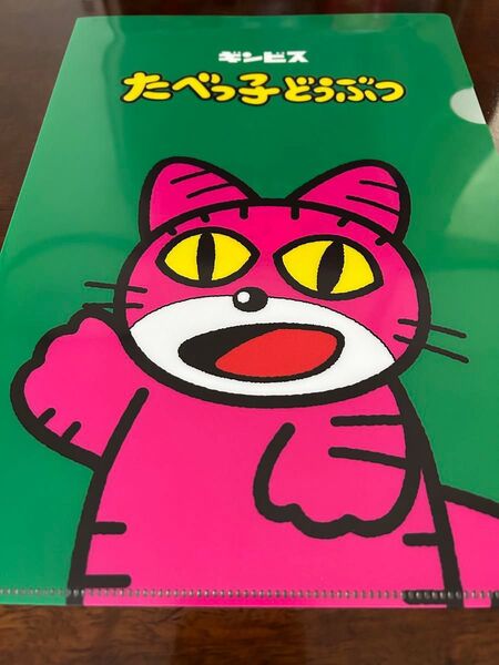 ギンビス たべっ子どうぶつ クリアファイル A4クリアファイル ねこ キャット