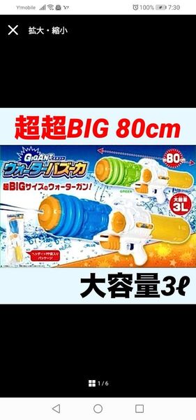 ギガント ウォーターバズーカ グリーン