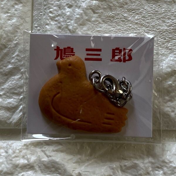豊島屋 鎌倉本店 《鳩三郎》
