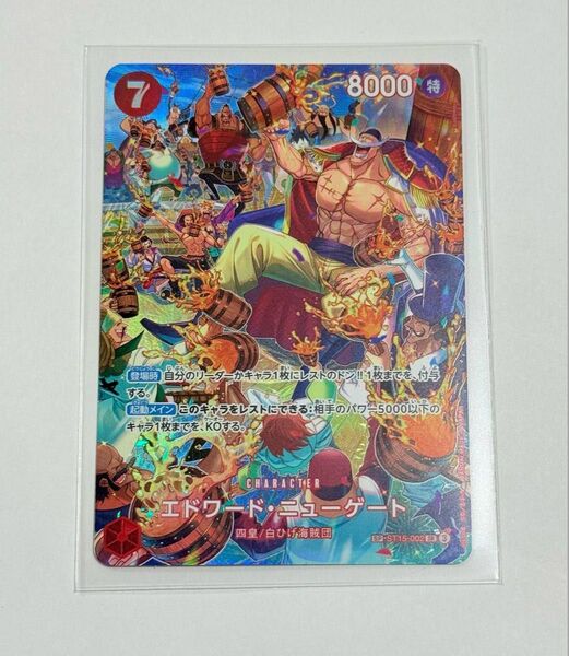 エドワード ニューゲート SP パラレル ワンピースカードゲーム