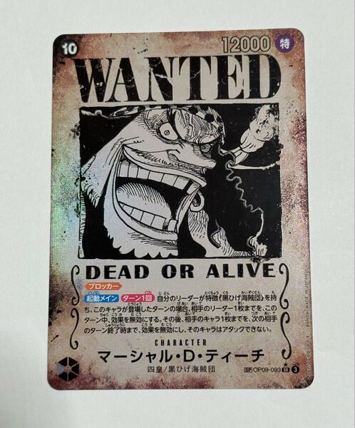 マーシャル・D・ティーチ 黒ひげ 手配書SP ONE PIECE カードゲーム
