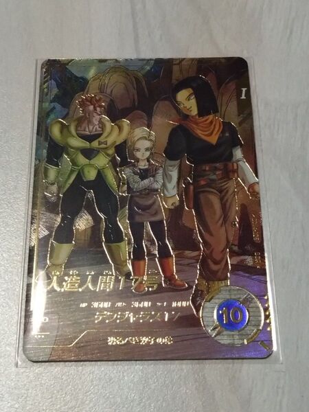 ★ドラゴンボール スーパーダイバーズ4弾 GDR★ 人造人間17号 ★その他出品中★ 人気 パラレル