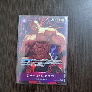 カタクリ SR パラレル 神速の拳