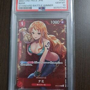 ナミ スタンダードバトル PSA10