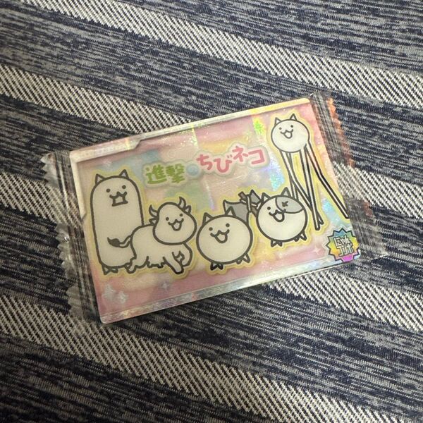 進撃のちびネコ ウエハースカード にゃんこ大戦争