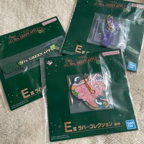 Mrs. GREEN APPLE 一番くじ ラバーコレクション 3つセット ライラック ケセラセラ ラバーバンド