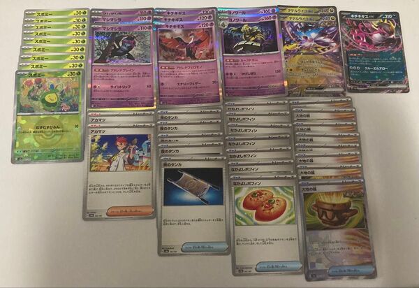ポケモンカード 汎用 デッキ強化パーツ まとめ 合計42枚