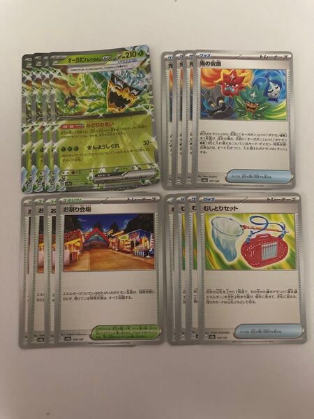 ポケモンカード テラスタルフェスex オーガポンみどりのめんex RR セット 16枚