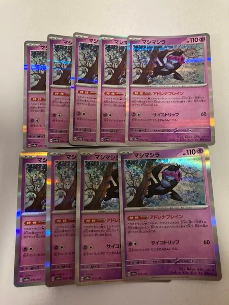 ポケモンカード マシマシラR 9枚