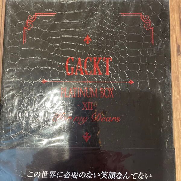 GACKT PLATINUM BOX XII ~My Dear~